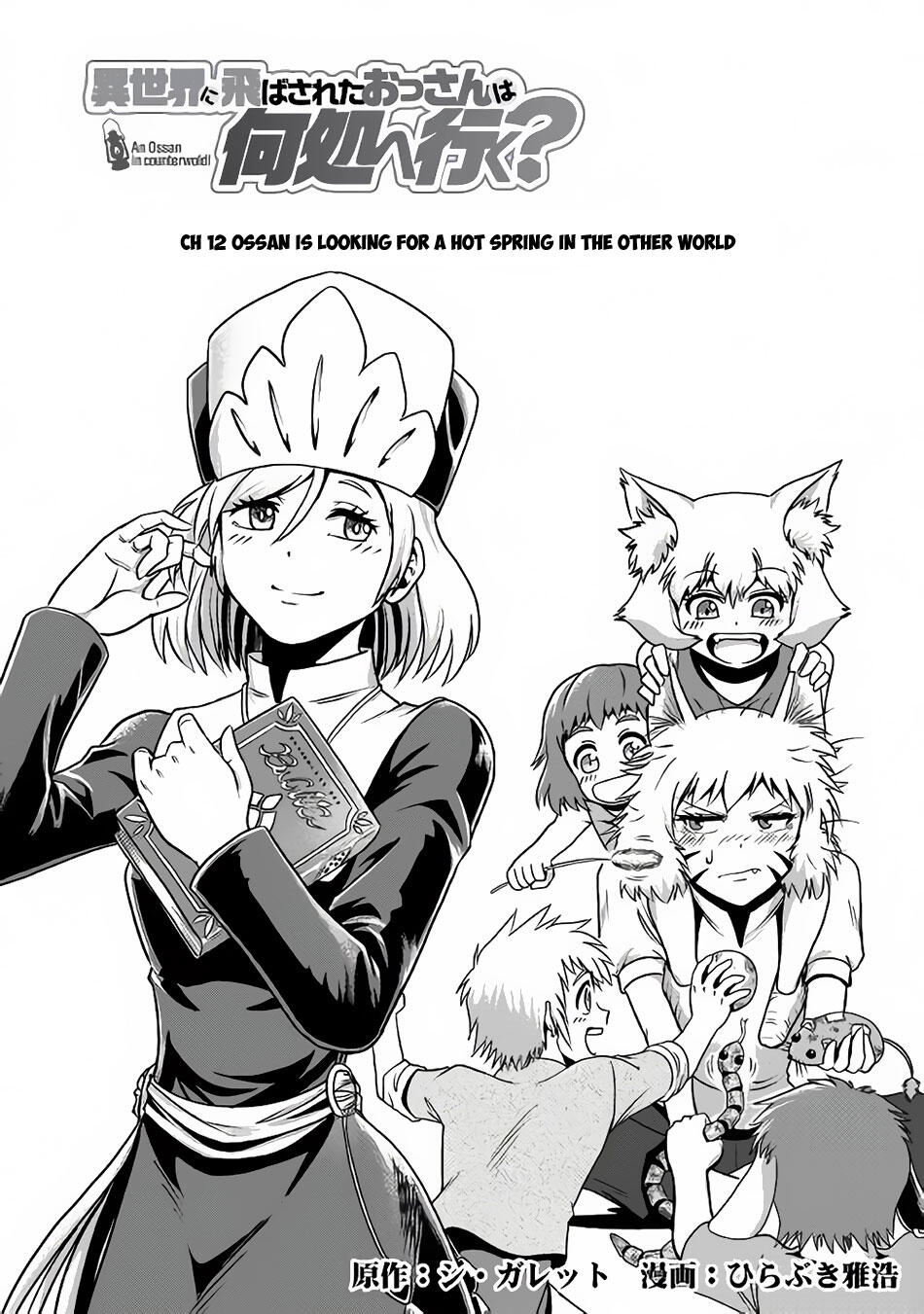 Isekai ni Tobasareta Ossan wa Doko e Iku? Chapter 12 2